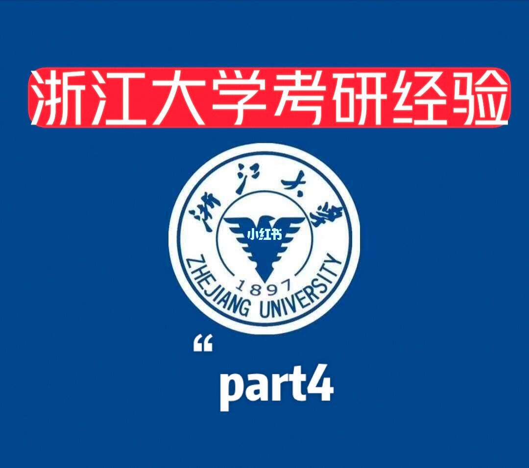 浙江大学生物学基础研究_浙江大学生物技术研究所 浙江大学生物学基础研究_浙江大学生物技术研究所