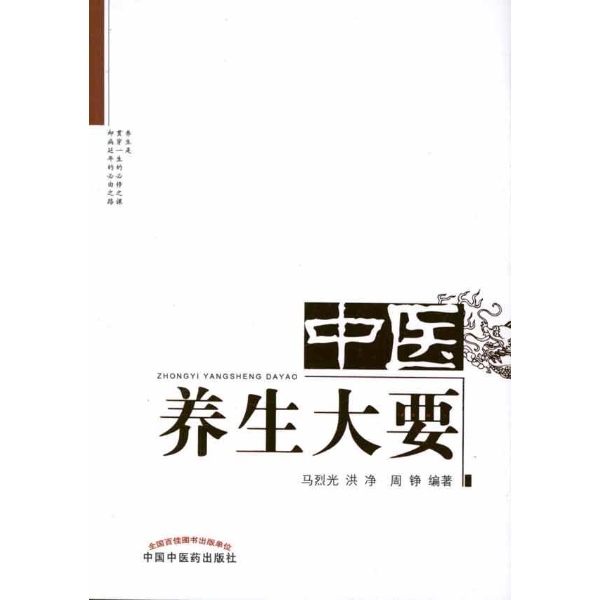 浙江大学中医养生与保健_浙江大学 中医 浙江大学中医养生与保健_浙江大学 中医