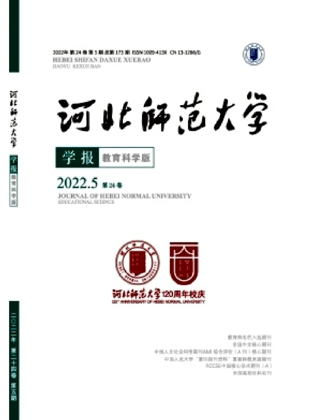 河北师范大学地理科学_河北师范大学地理科学专业分数线