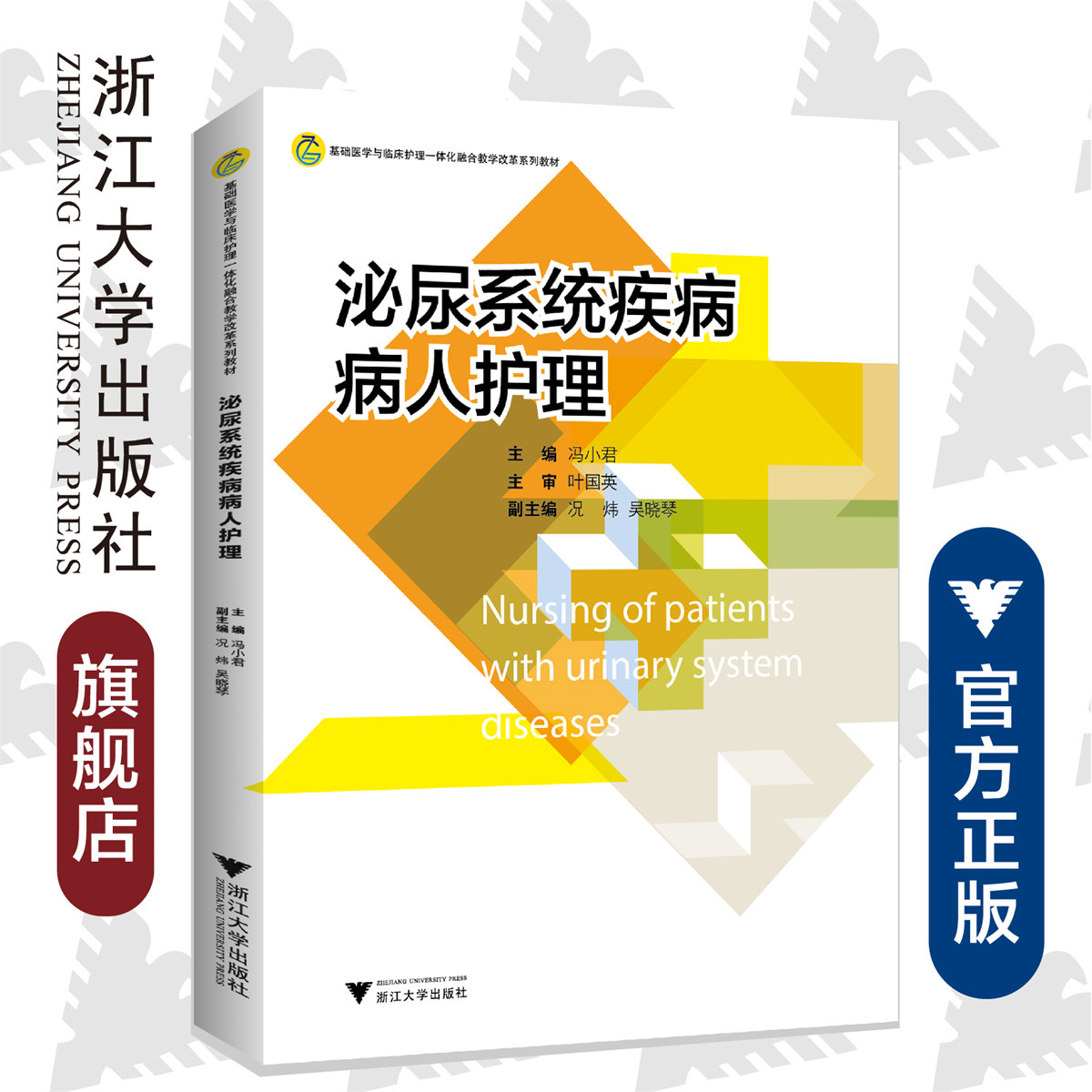 浙江大学基础医学的疾病研究_浙江大学基础医学院研究生院