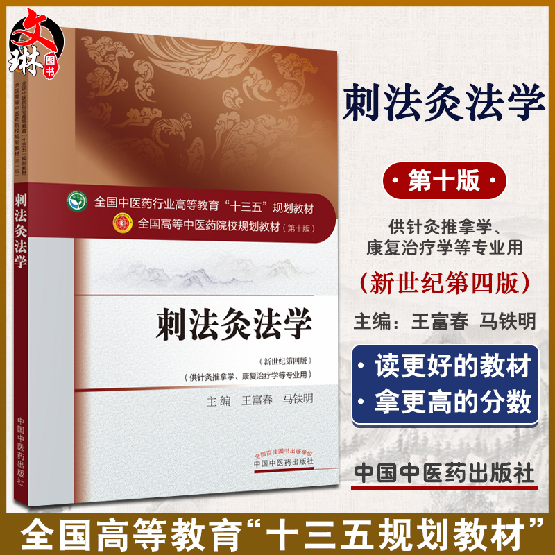 湖北中医药大学的针灸推拿学_湖北中医药大学针灸推拿学专业评级