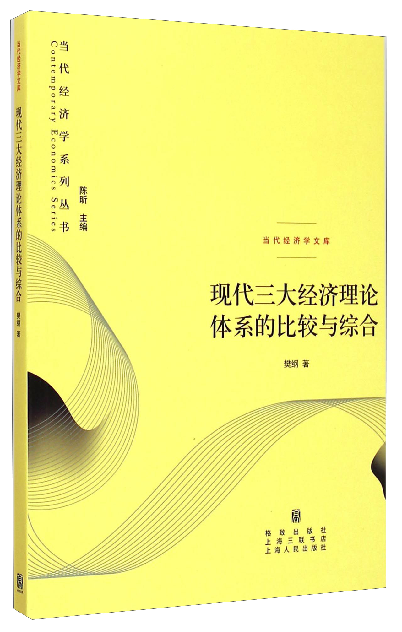 安徽大学经济学的现代经济分析_安徽大学经济类专业