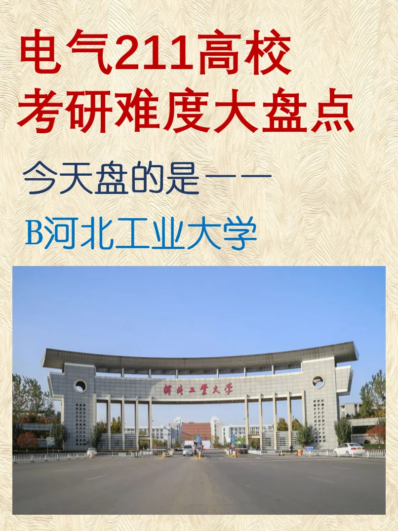 河北工业大学智能制造工程_河北工业大学智能制造工程口碑