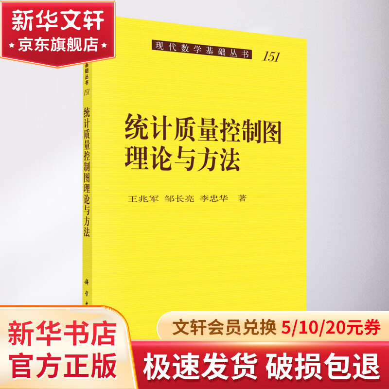 数学统计在质量控制中的应用_数理统计在质量管理中的应用