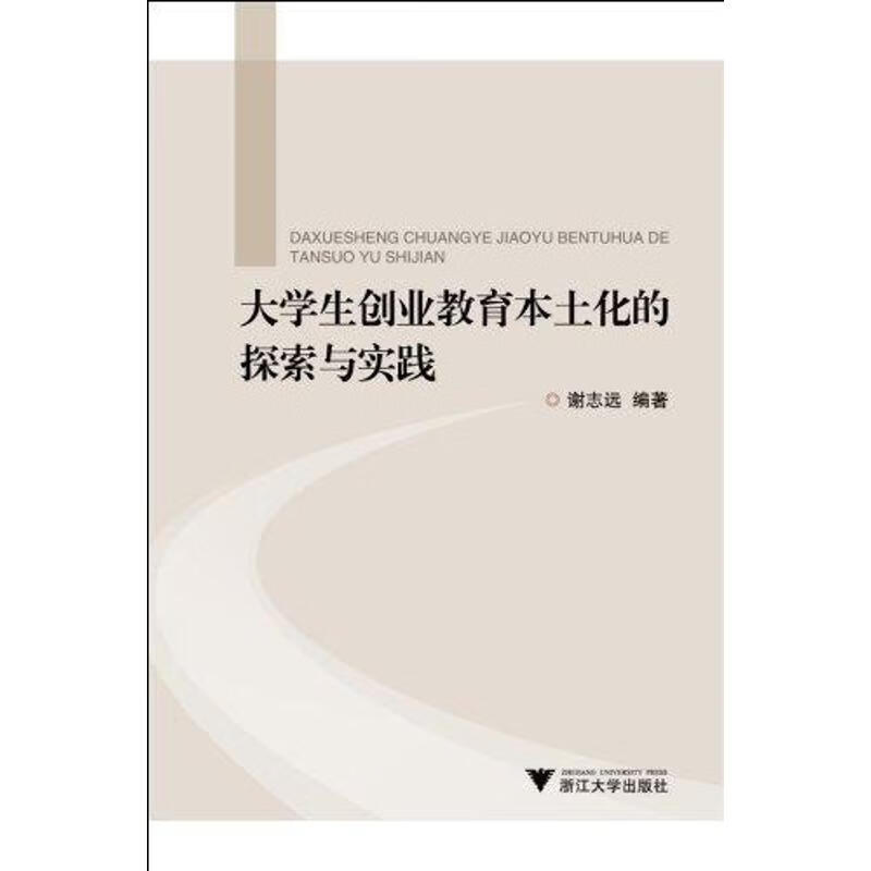 浙江大学人力资源管理_浙江大学人力资源管理专业属于哪个学院