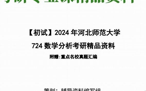 河北师范大学数学的应用与发展_河北师范大学数学系在哪个校区