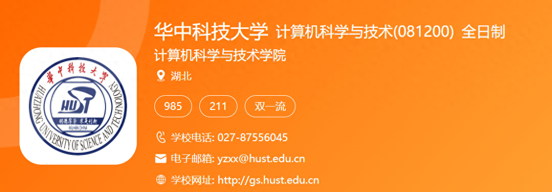 华中科技大学的计算机科学与技术_华中科技大学的计算机科学与技术本科毕业好找工作吗?