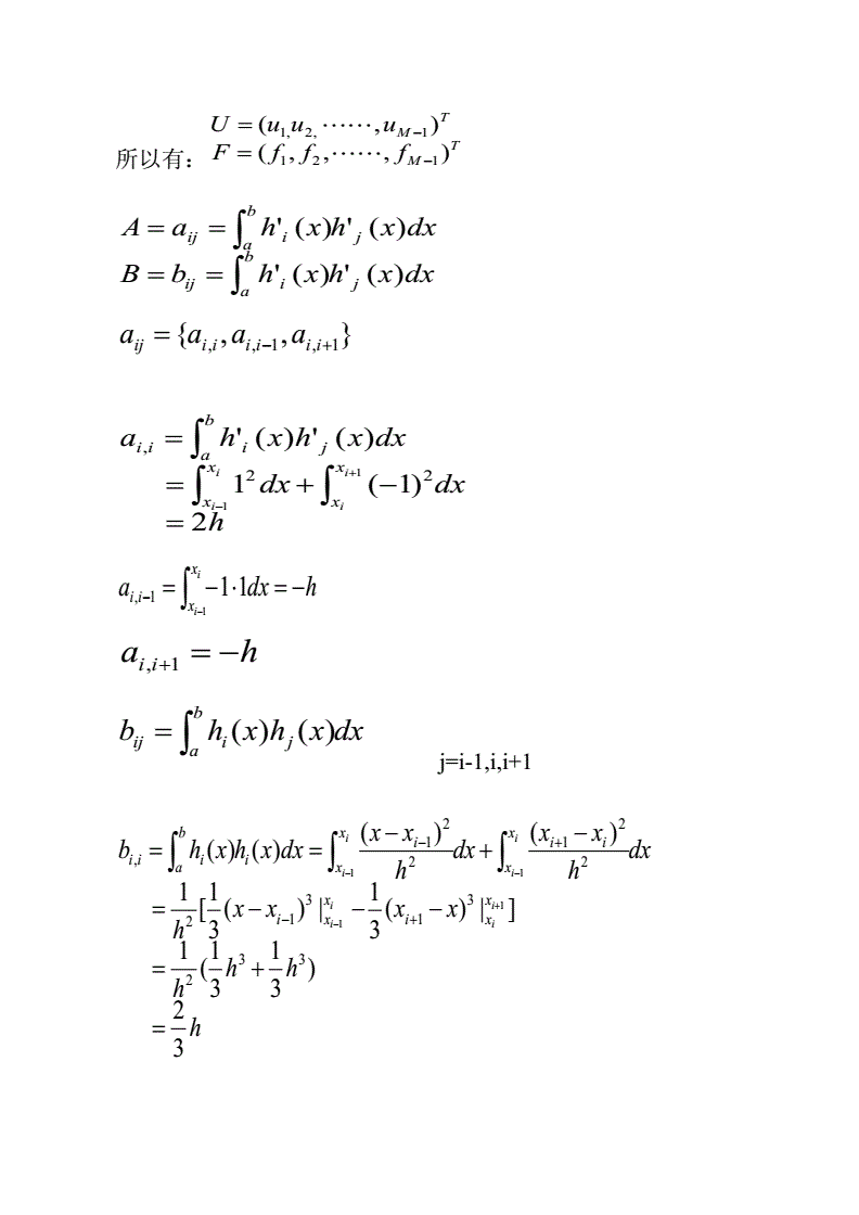 微分方程在物理学中的应用_微分方程在物理学中的应用实例