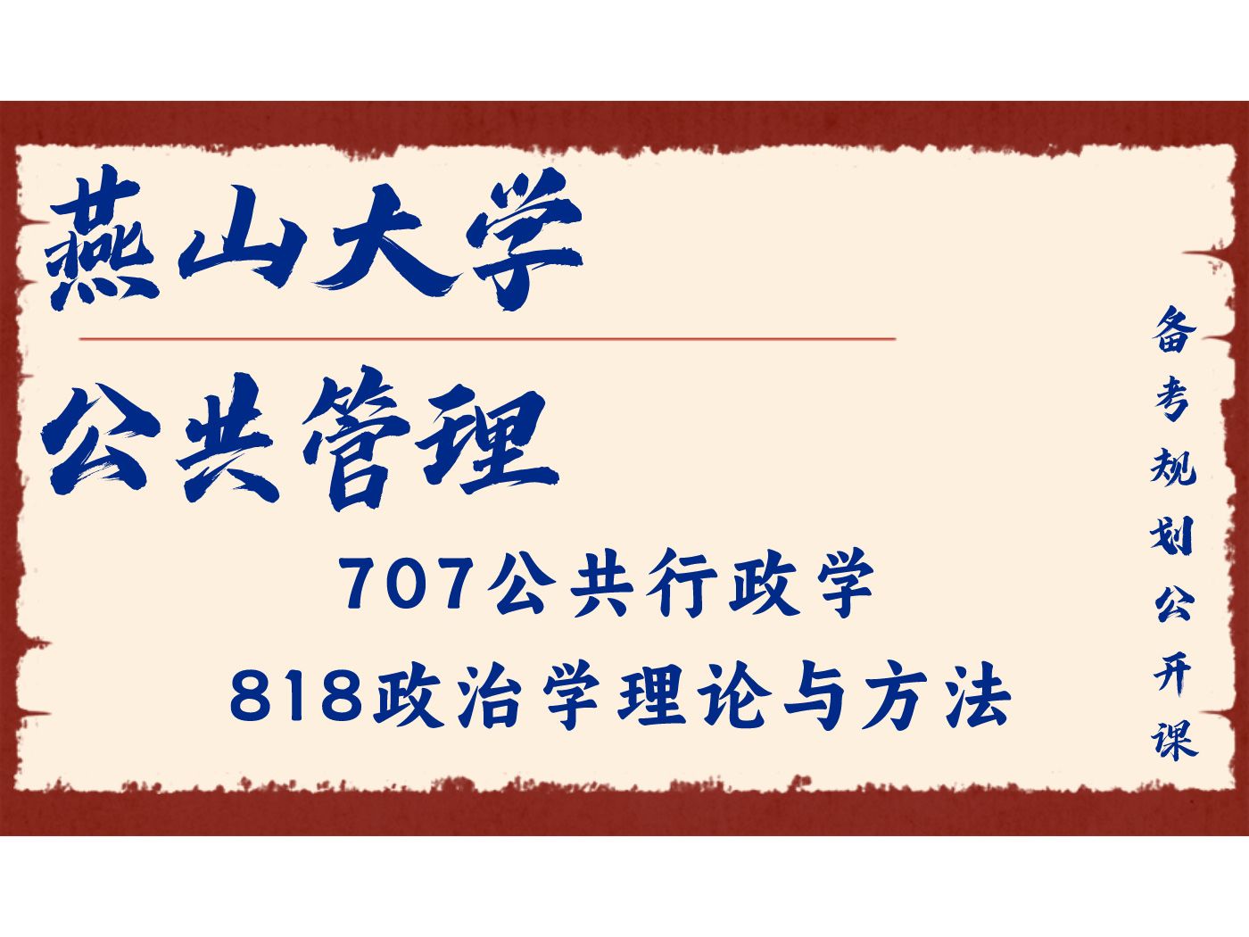 安徽大学政治学与行政学_安徽大学政治学与行政学属于哪个学院