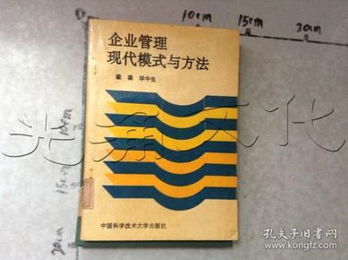 中国科学技术大学工商管理的现代企业管理_中国科学技术大学企业管理考研科目