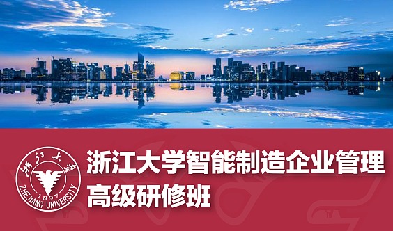 包含浙江大学工商管理的教育的词条