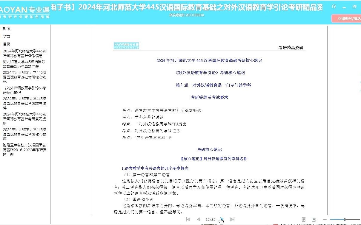 河北师范大学教育学的理论与实践_河北师范大学教育学的理论与实践考研真题