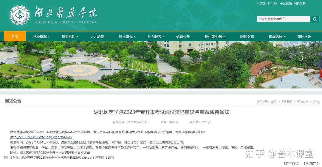 湖北医药学院的医学检验技术_湖北医药学院医学检验技术专升本难吗