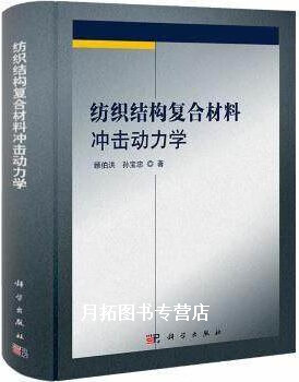 冲击动力学与结构防护_冲击动力学实验室