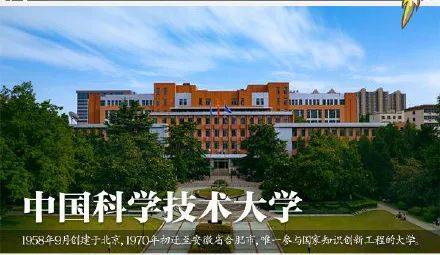 中国科学技术大学应用物理学的纳米技术_中国科学技术大学应用物理学的纳米技术怎么样