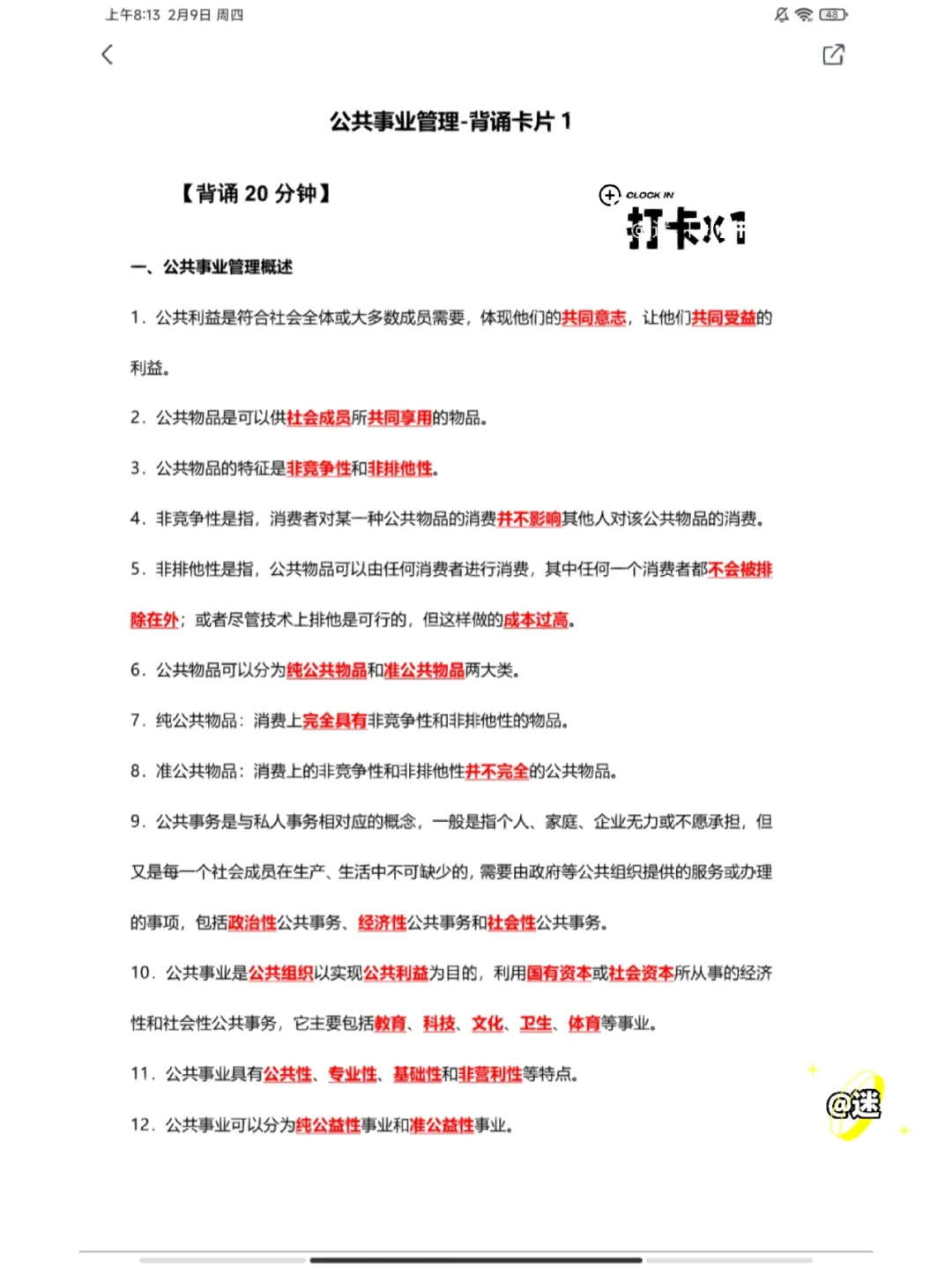 浙江大学公共事业管理_浙江大学公共事业管理录取分数线