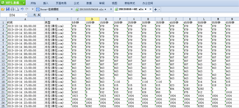 水利工程中的水文数据采集与分析_水利工程中的水文数据采集与分析论文