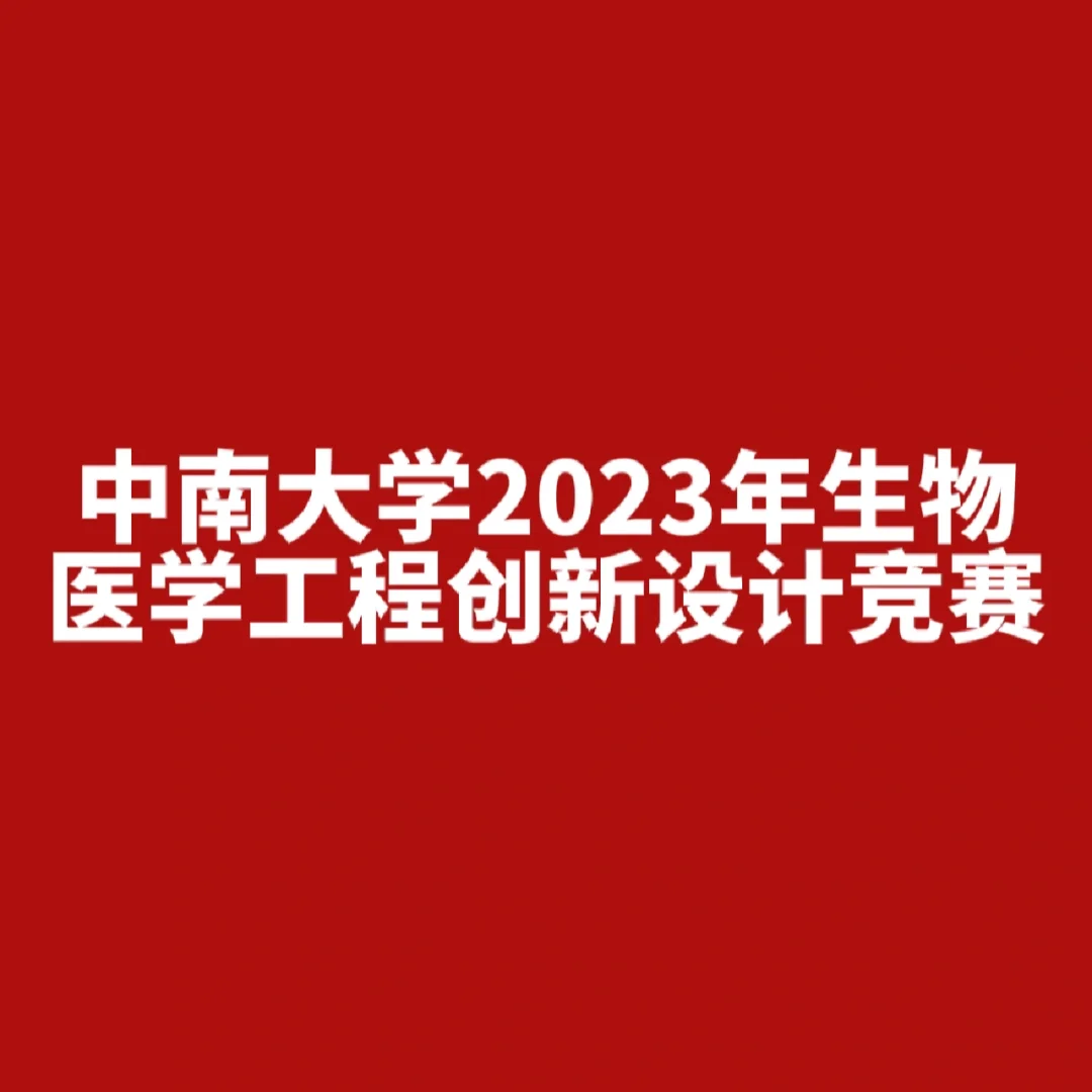 河南大学生物医学工程的创新_河南大学生物工程专业就业方向