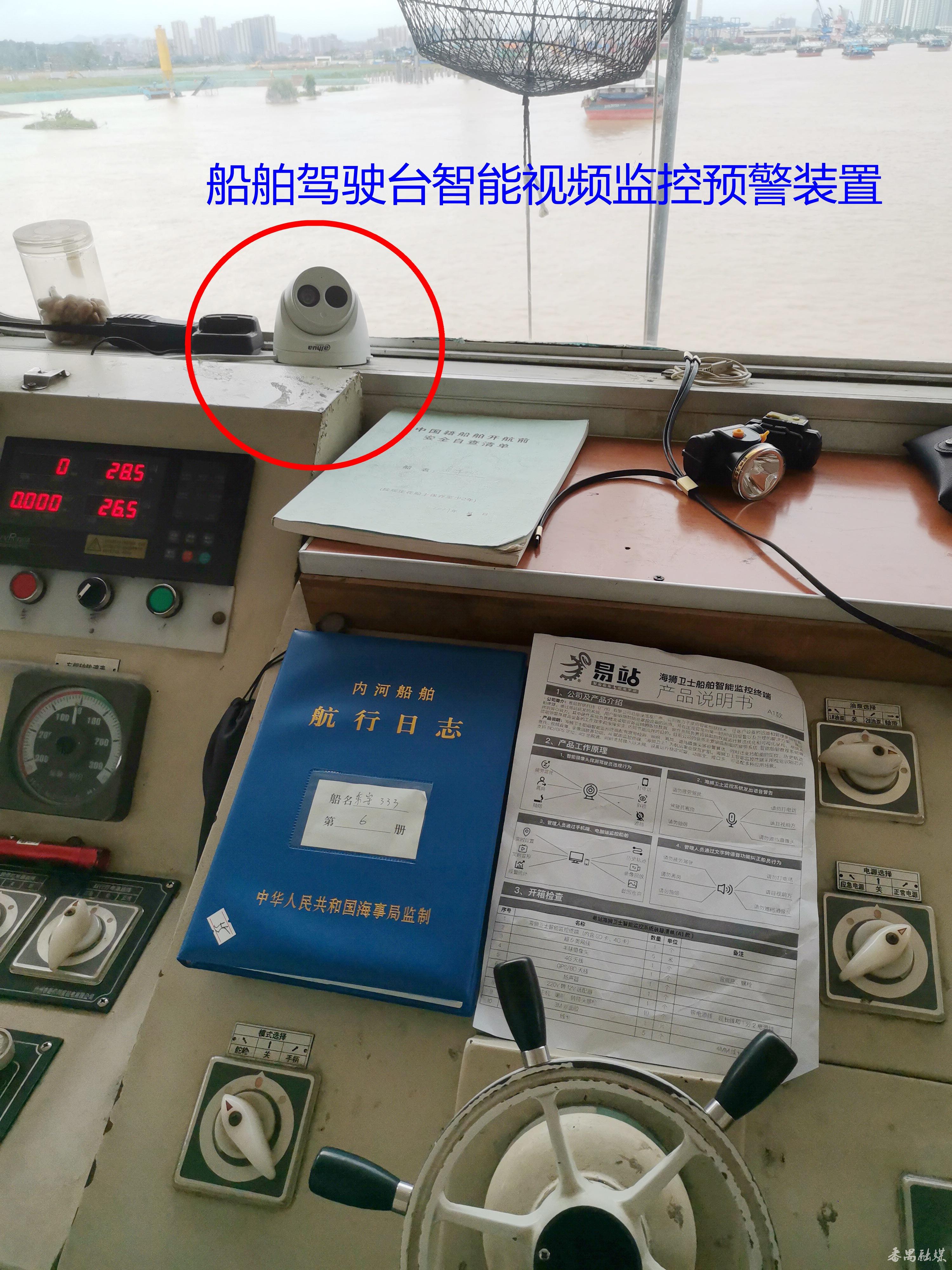 船舶在海上作业中的安全监控_船舶在港内进行安全作业