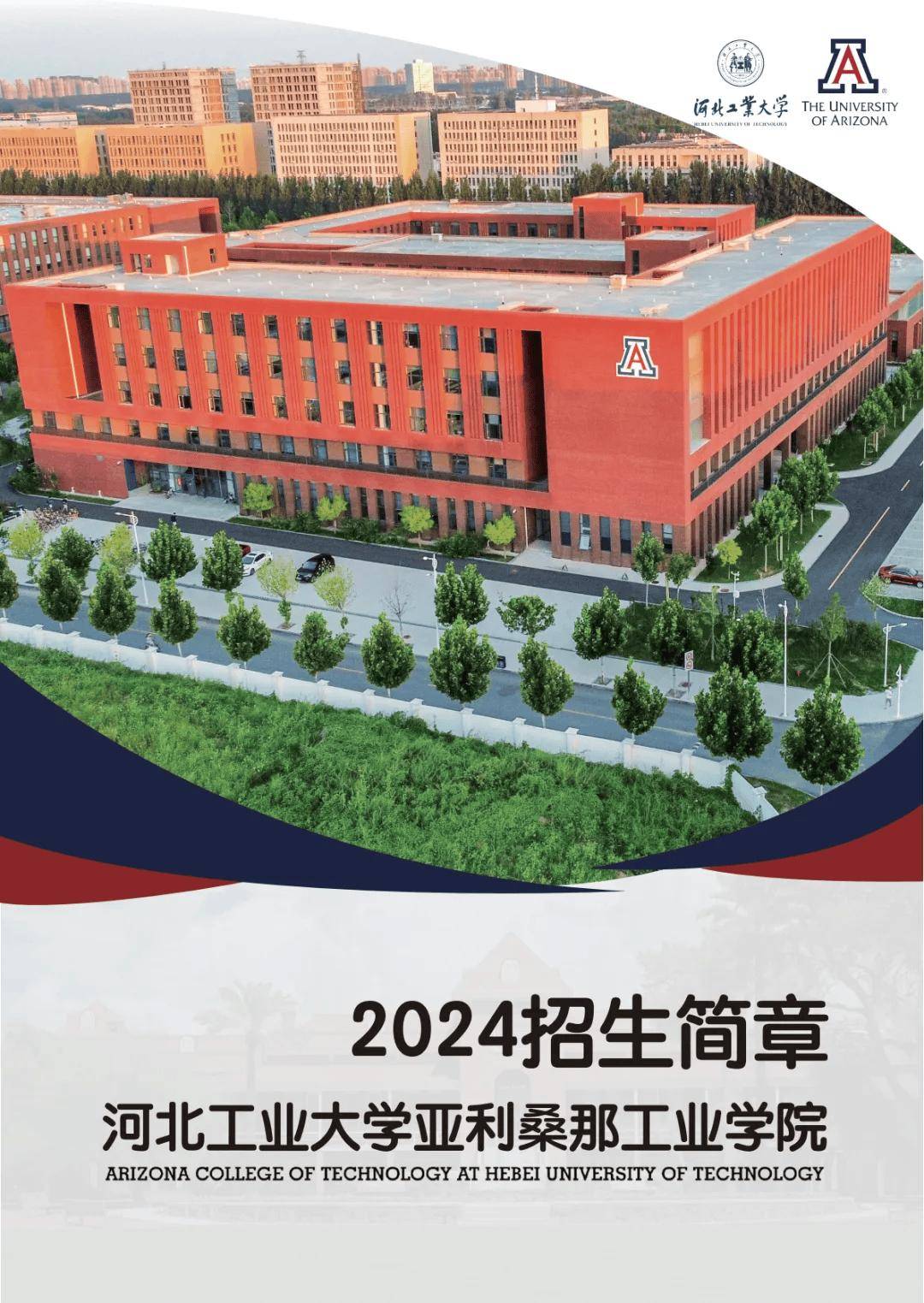 河北工业大学城乡规划的区域发展_河北工业大学城市规划