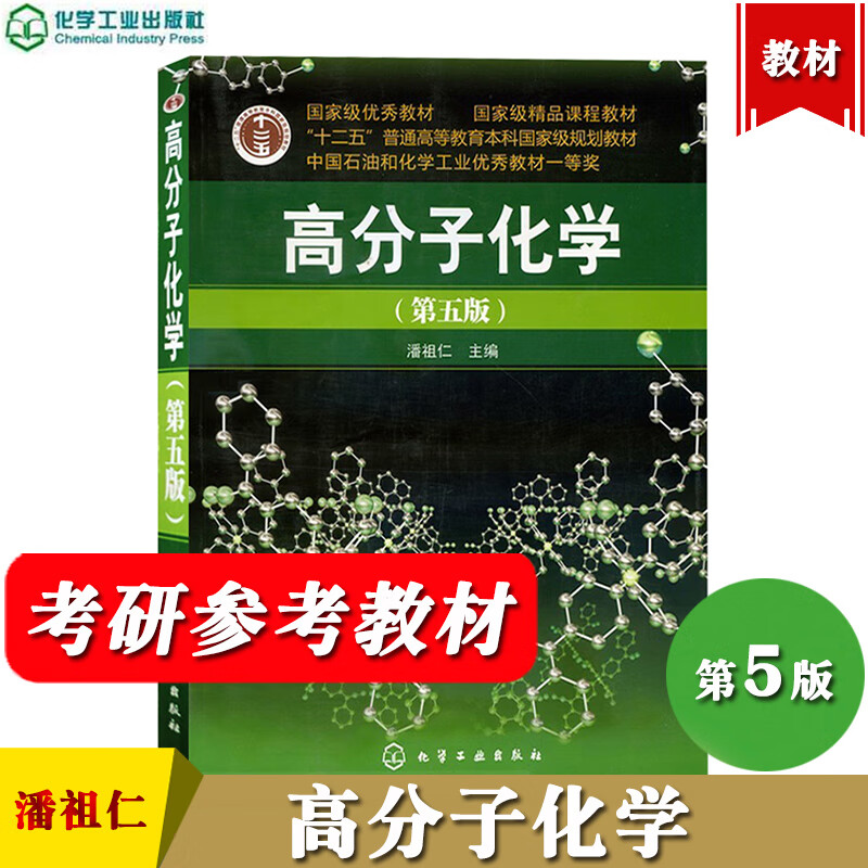 浙江大学化学专业的研究与应用_浙大研究生院化学工程与技术