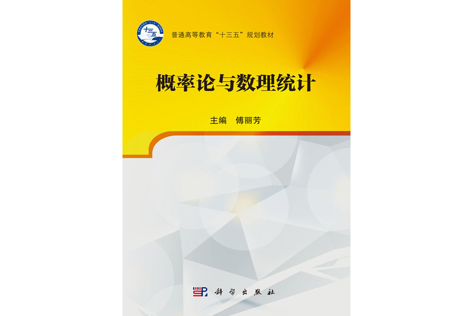 概率论在统计学中的重要性_概率论在统计学领域的应用