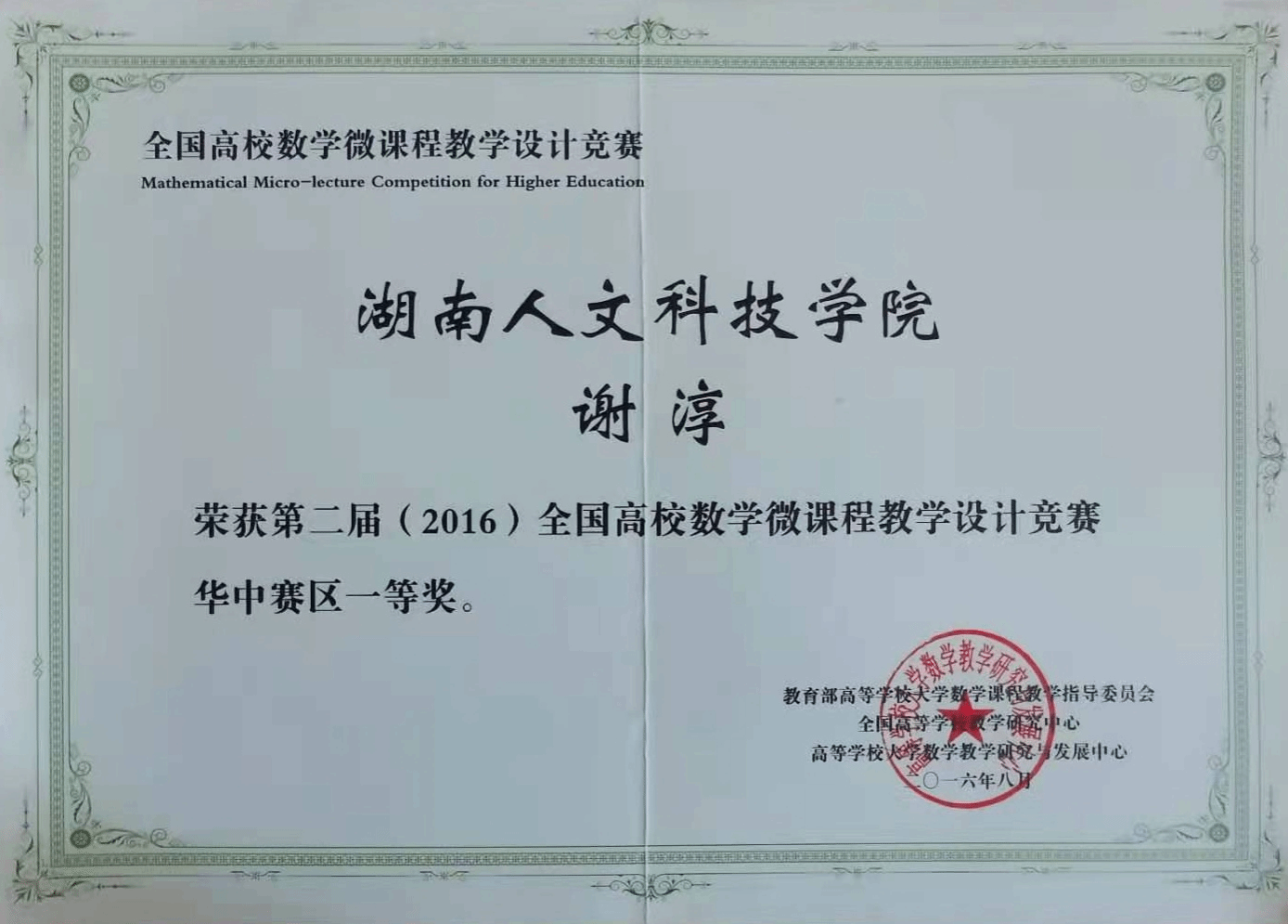 郑州大学数学与应用数学的交叉应用_郑州大学数学学院