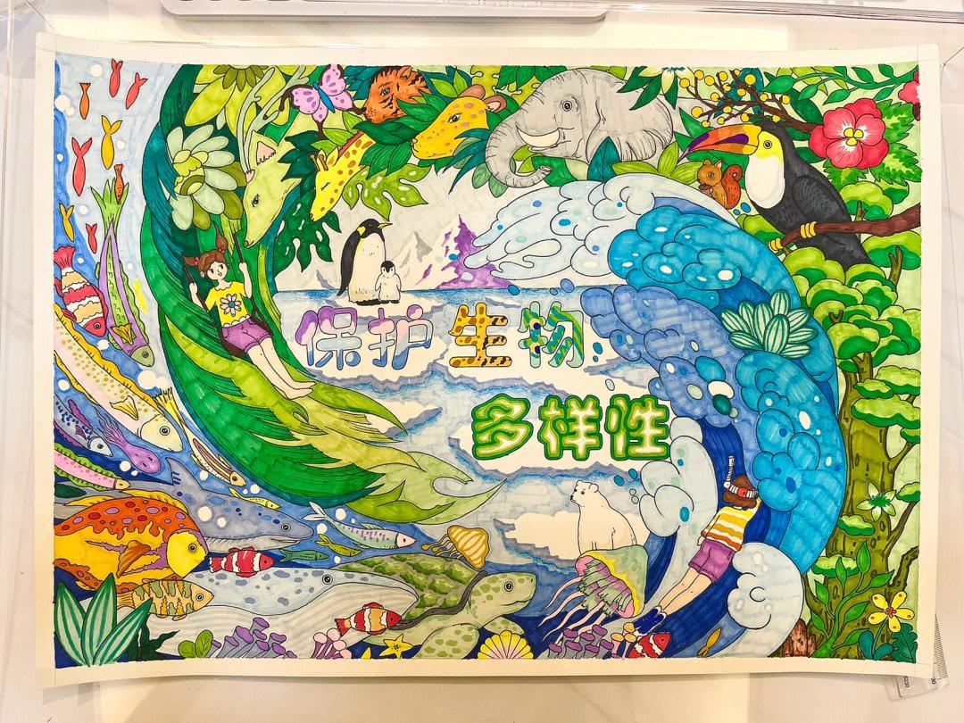 河南大学生物多样性保护_河南省生物多样性保护主题绘画获奖作品集