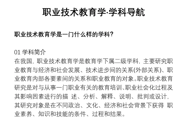 教育技术与学习过程管理_简述教育技术