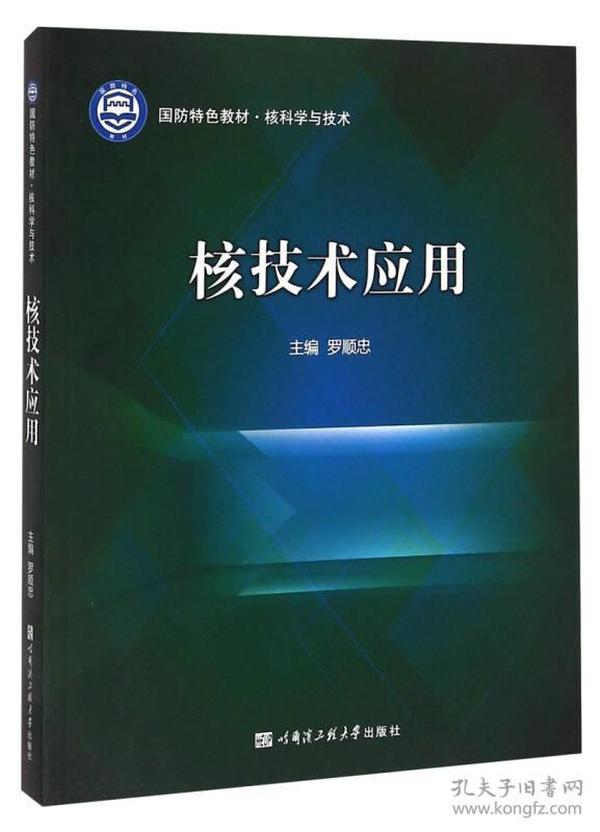 中国科学技术大学核工程与核技术_中国科学技术大学核工程与核技术夏令营