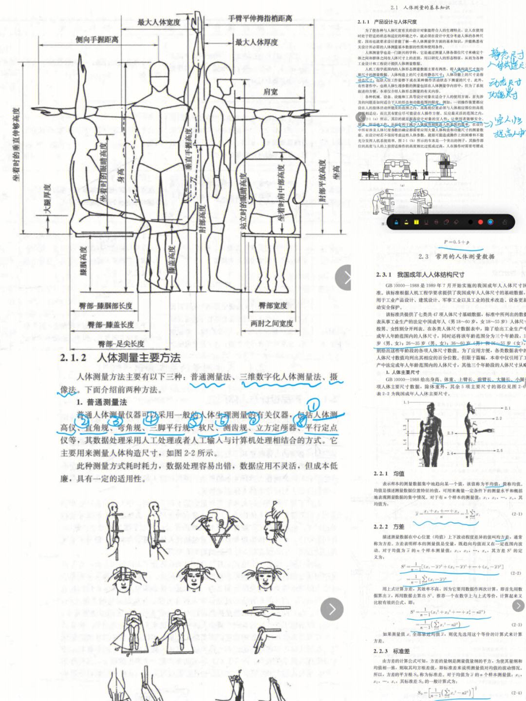 机械设计中的人体工程学应用_机械设计中的人体工程学应用论文