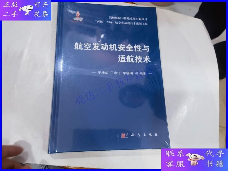 飞行器系统安全性分析与适航要求_飞行器系统与运用