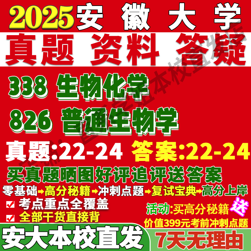 安徽大学生物科学的生物技术_安徽大学生物科学专业