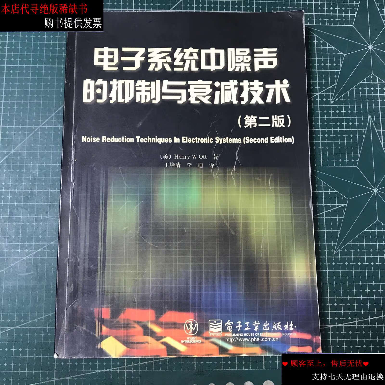 电子系统中的噪声抑制策略_电子系统中的噪声抑制策略有哪些