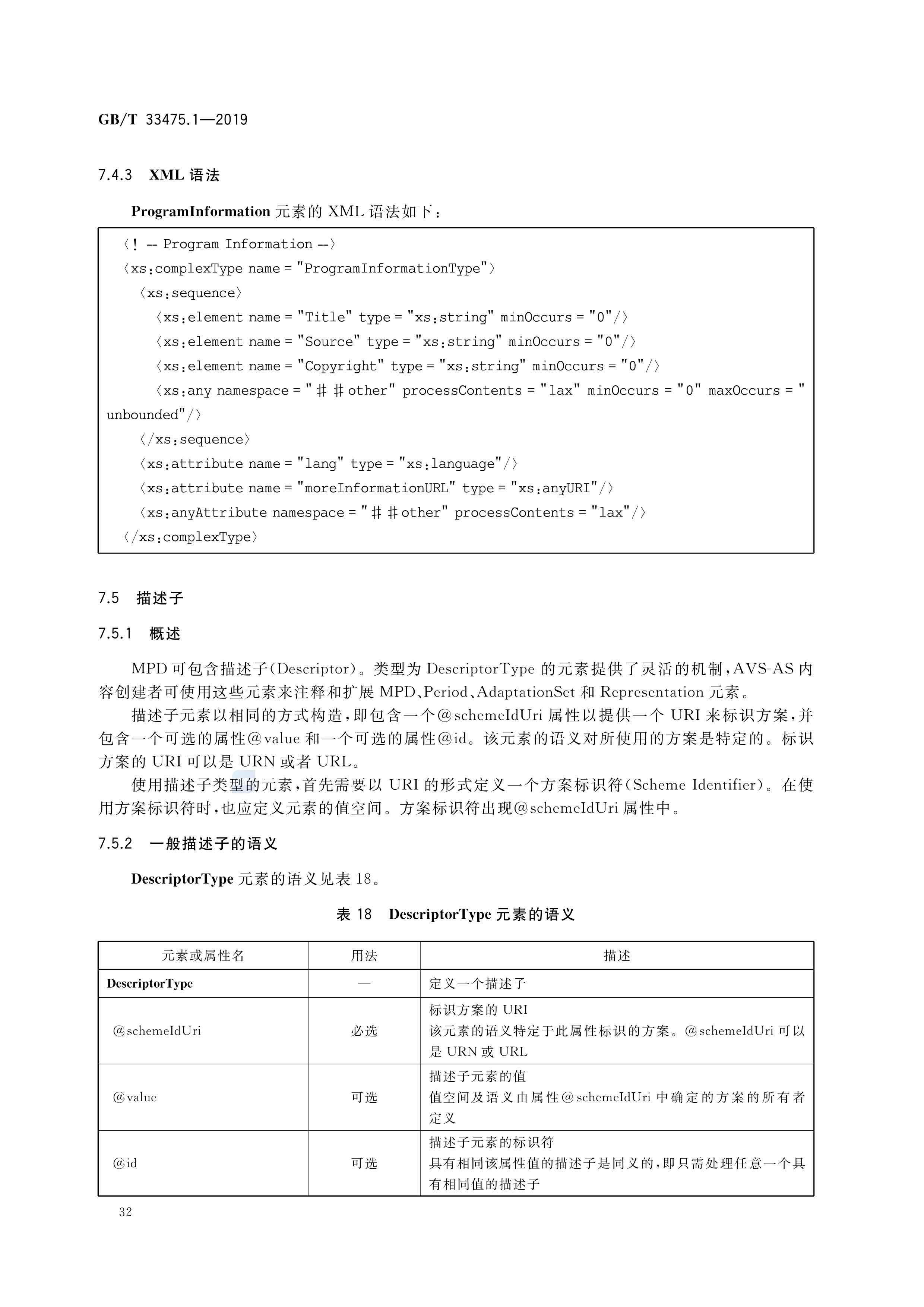 电子信息工程中的网络编码技术_计算机网络技术编码