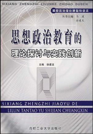 教育技术学理论探讨_教育技术学理论基础综述