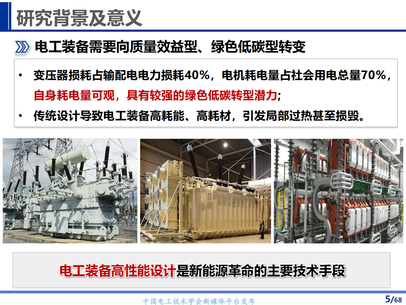 电子信息材料的电磁特性研究_磁电子材料与器件