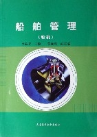 船舶维护与管理的最佳实践_船舶维护与管理的最佳实践方向