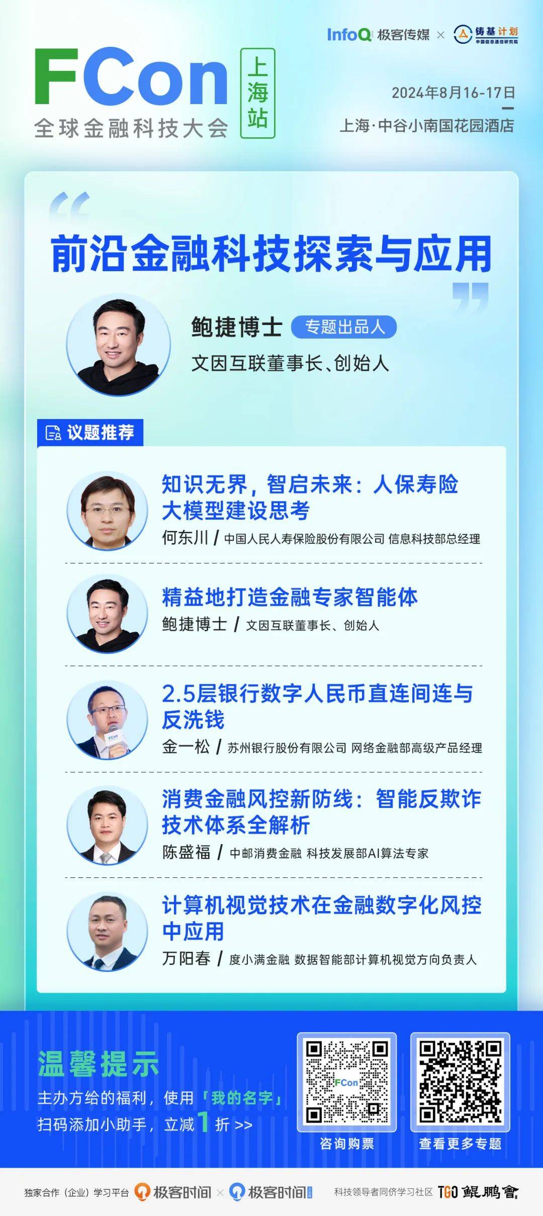 人工智能在金融科技领域的创新_人工智能在金融科技领域的创新性