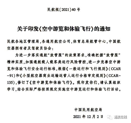 适航技术在航空器飞行安全事故调查中的应用_航空器适航性的本质是什么