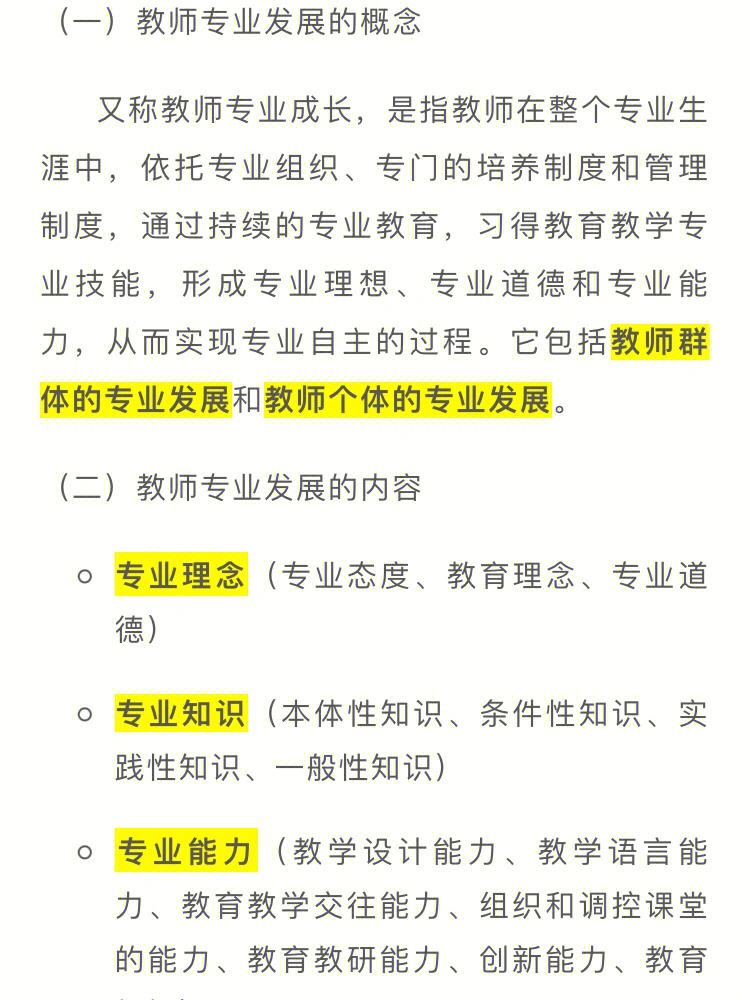 教育技术与学生能力培养_教育技术学的培养目标