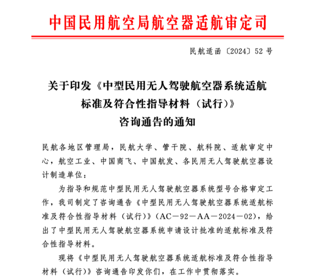 飞行器适航性的持续适航管理_飞行器适航性的持续适航管理有哪些