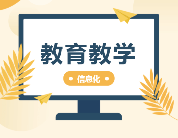 教育技术与教育公平_在教育技术中教育与技术的关系是乘的关系