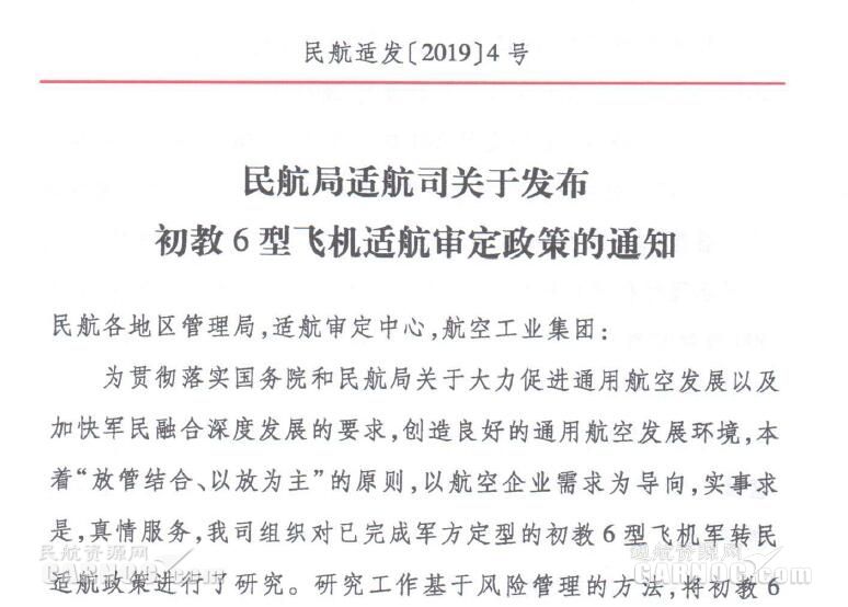 适航认证过程中的风险评估方法_适航认证是什么意思