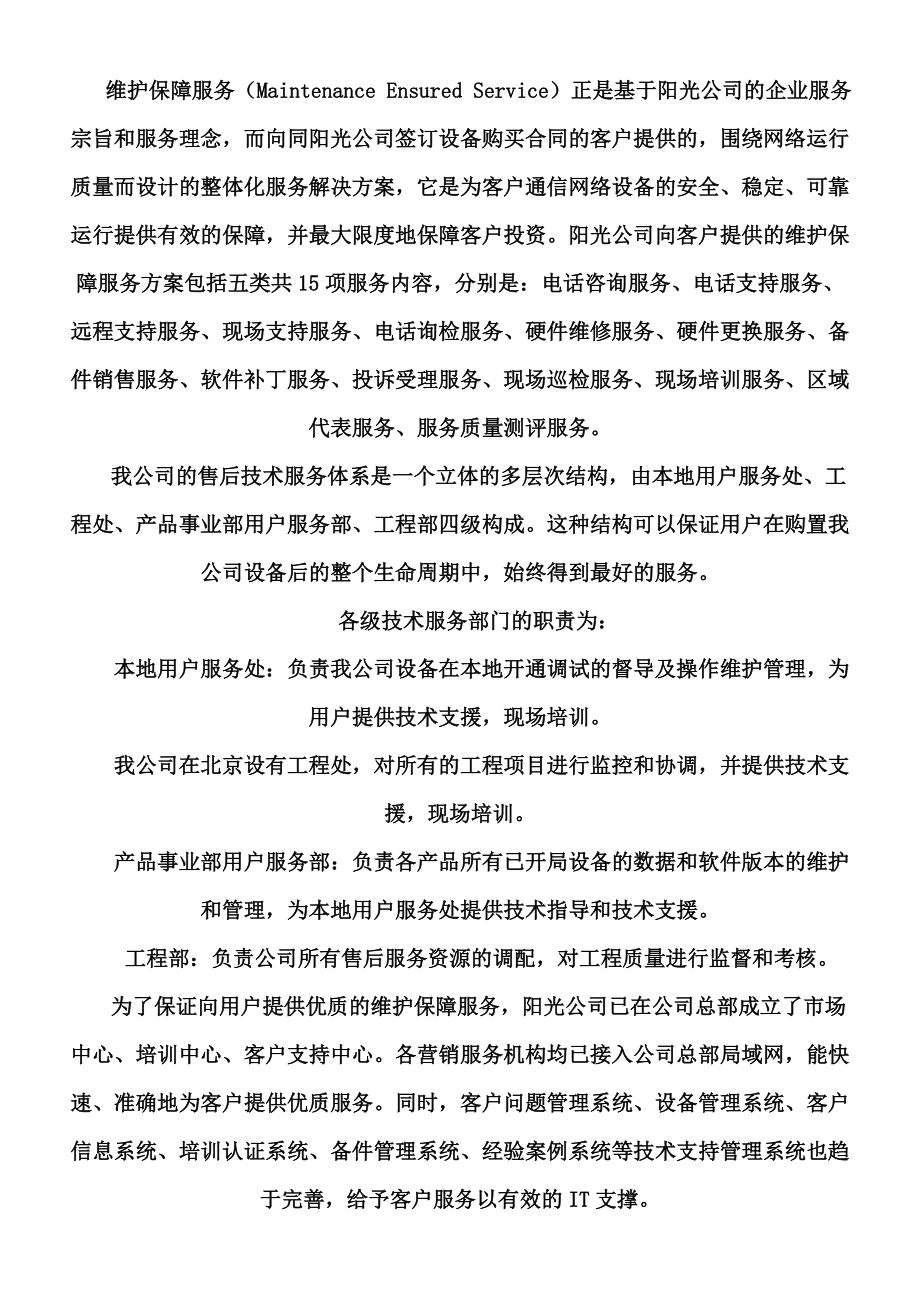 通信网络中的服务质量保证_通信网的服务质量通过什么来衡量