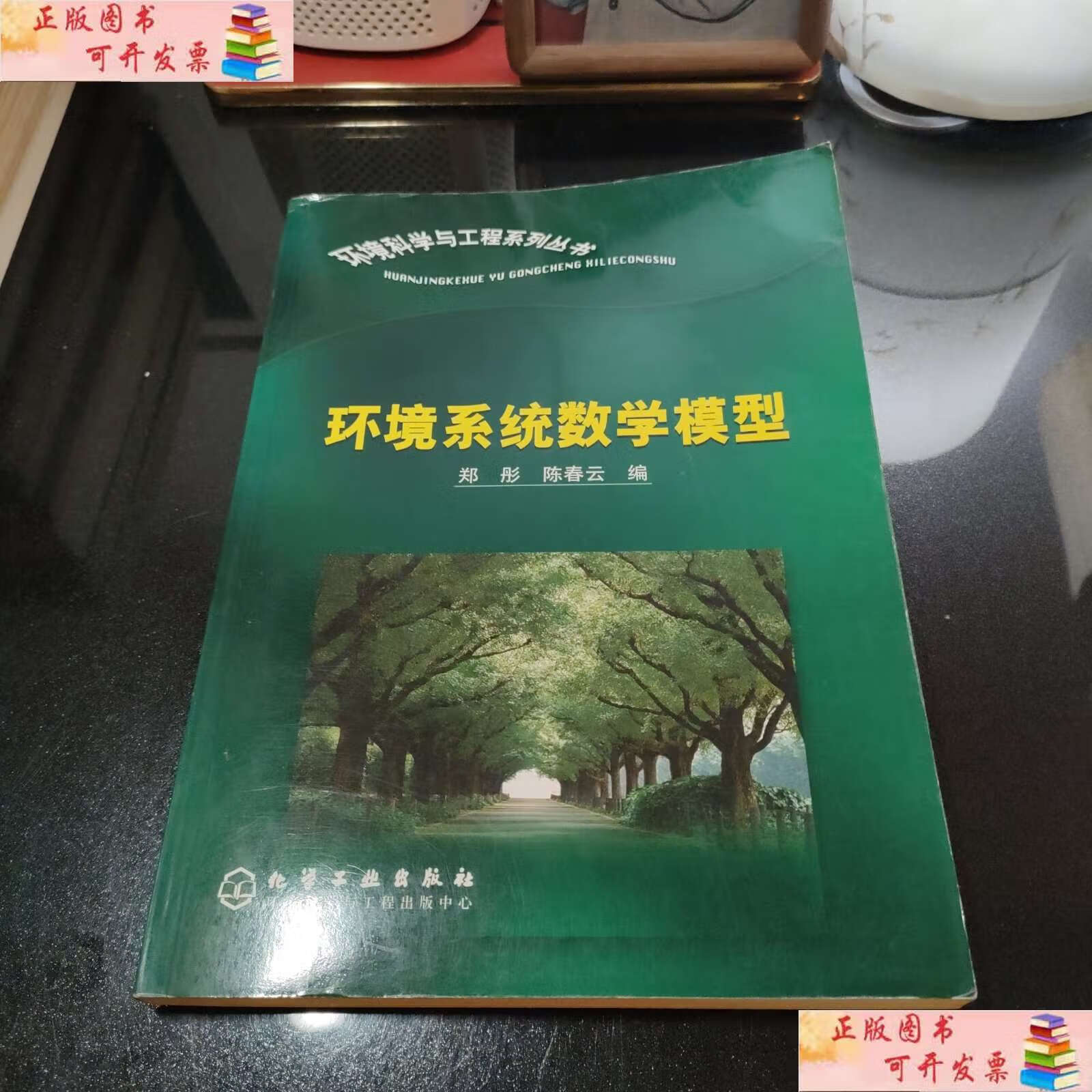 数学在环境科学中的应用_数学在环境工程中的应用