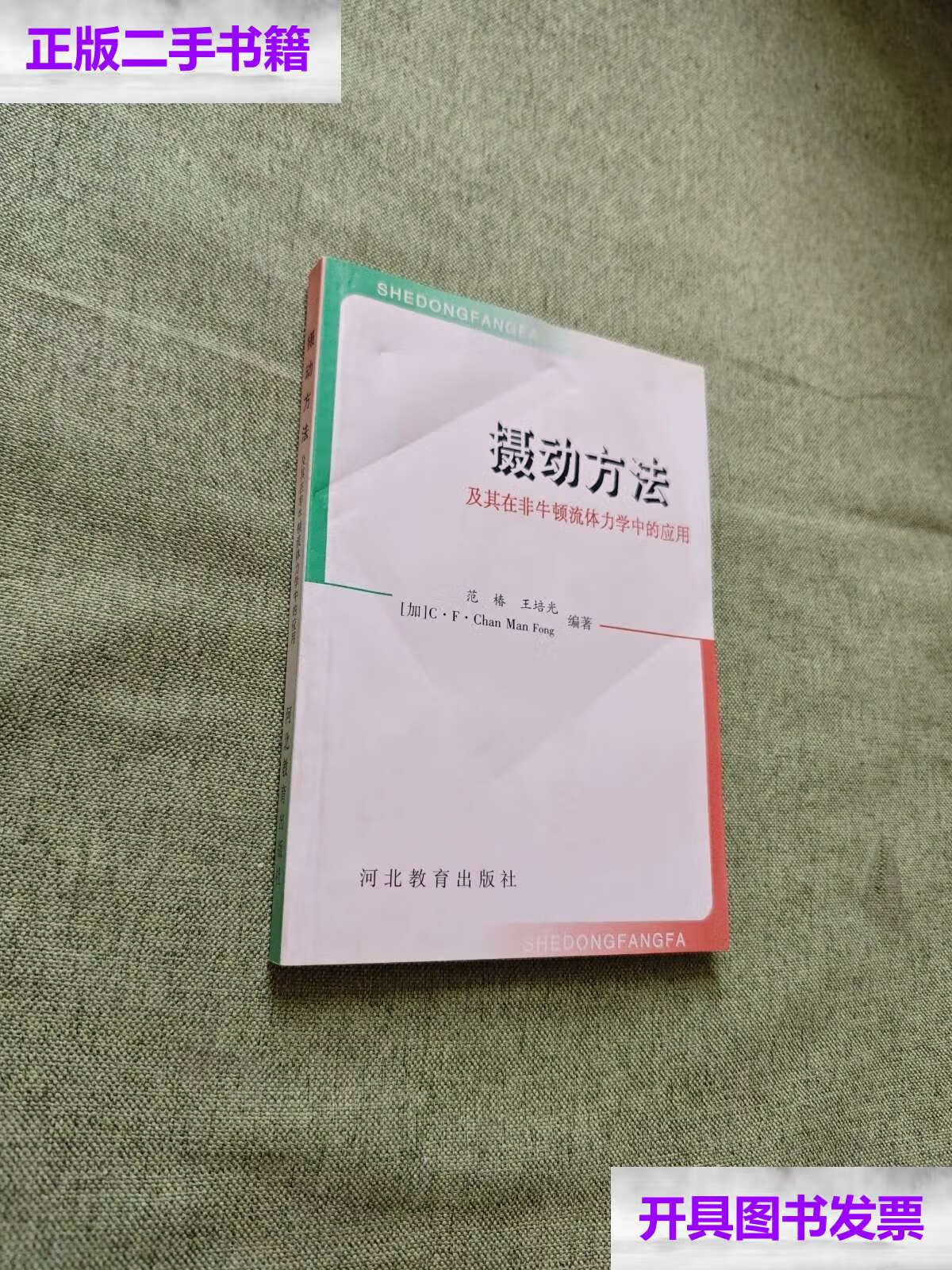 非牛顿流体力学在工业过程中的应用_非牛顿流体力学原理