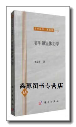 非牛顿流体力学在工业过程中的应用_非牛顿流体力学原理