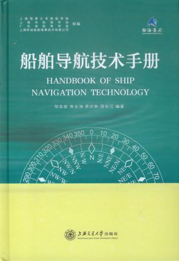 船舶导航中的航迹优化技术_船舶导航中的航迹优化技术包括