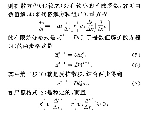 偏微分方程在流体力学中的应用_偏微分方程在流体力学中的应用论文